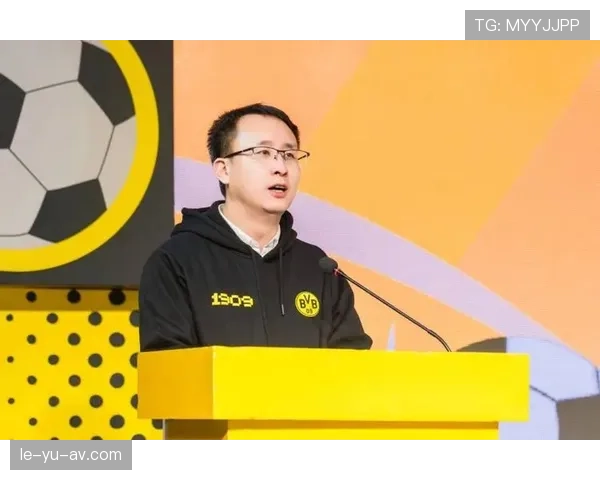 多特蒙德聚焦青训体系与全球布局，夯实可持续竞争力